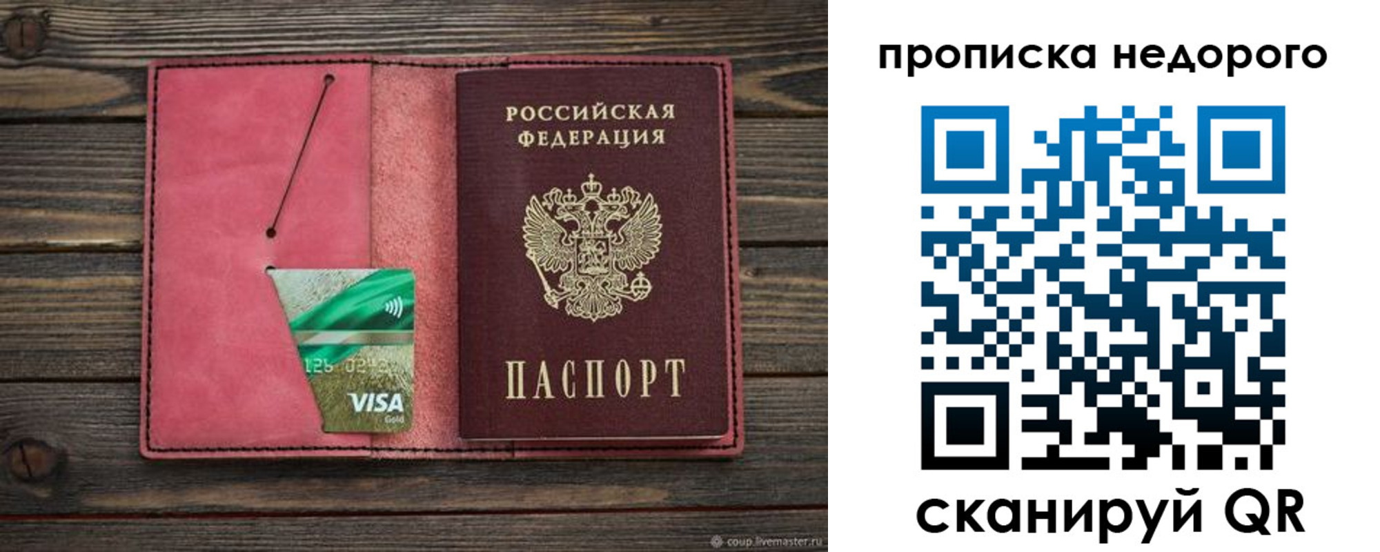 прописка для школы в Нюрбе