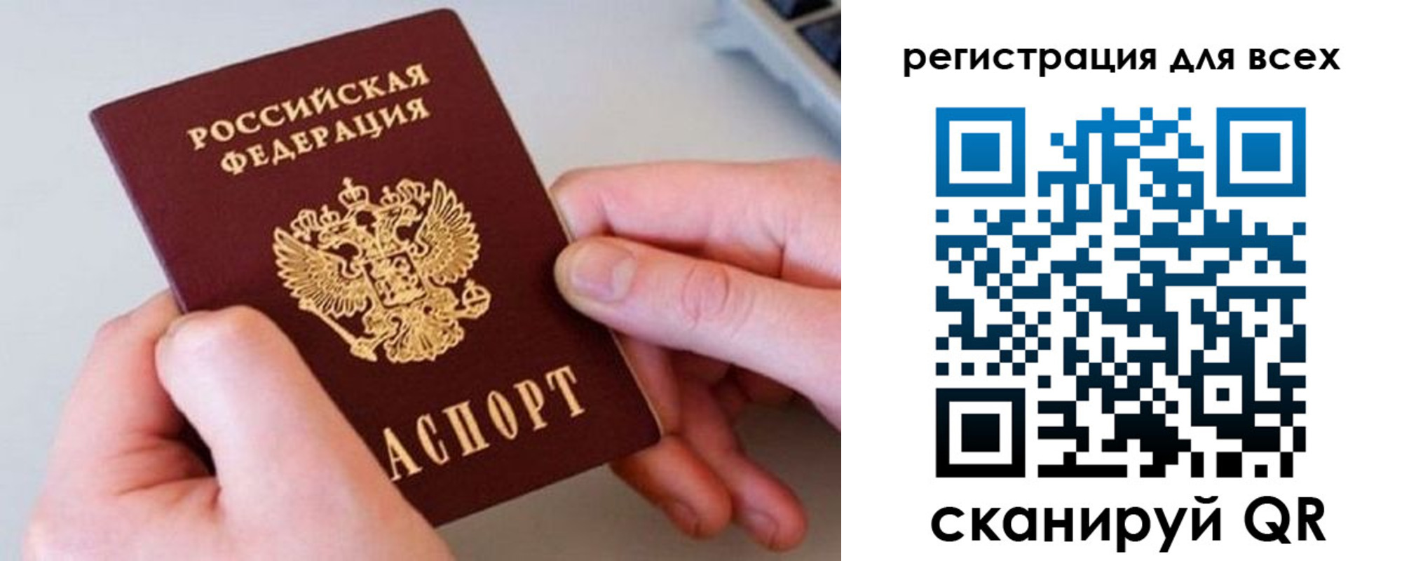 временная регистрация в квартире в Нюрбе