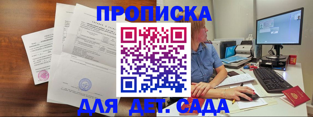 временная регистрация купить в Нюрбе