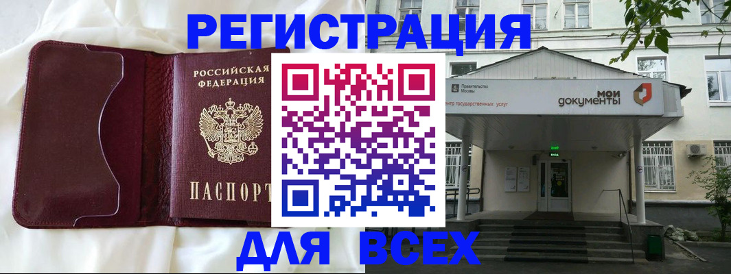 прописка поиск в Нюрбе