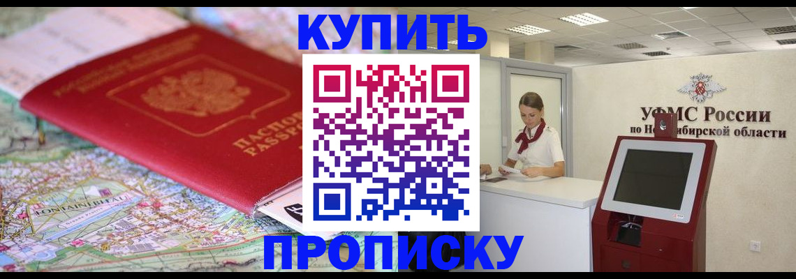 где прописаться в Нюрбе