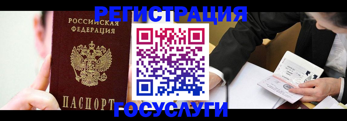 прописка иностранных граждан в Нюрбе
