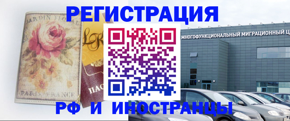 прописка законно в Нюрбе