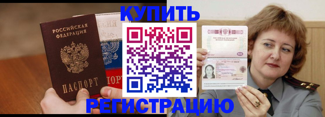 временная регистрация надежно в Нюрбе