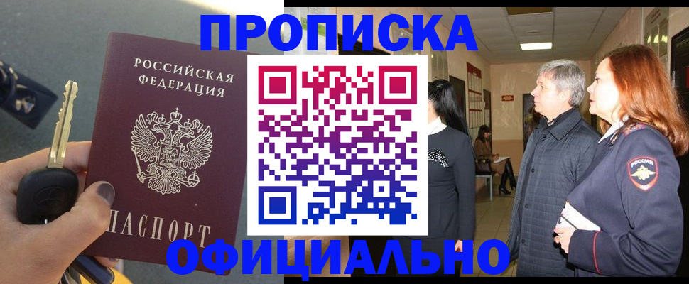 прописка паспорт в Нюрбе