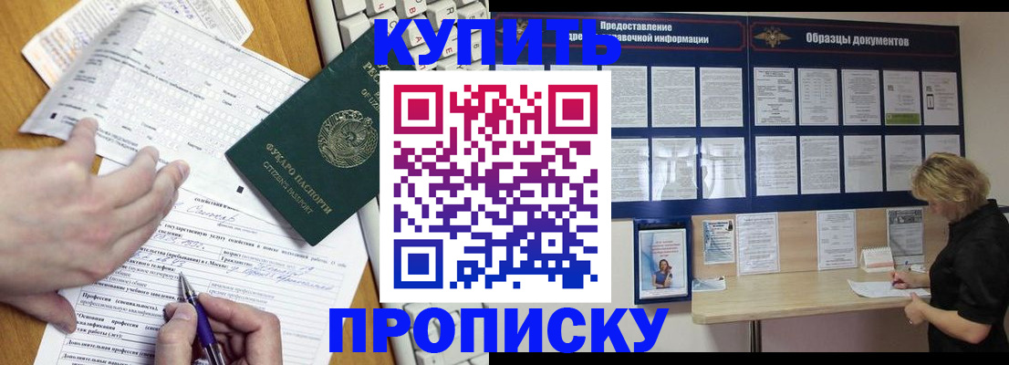 прописка для кредита в Нюрбе
